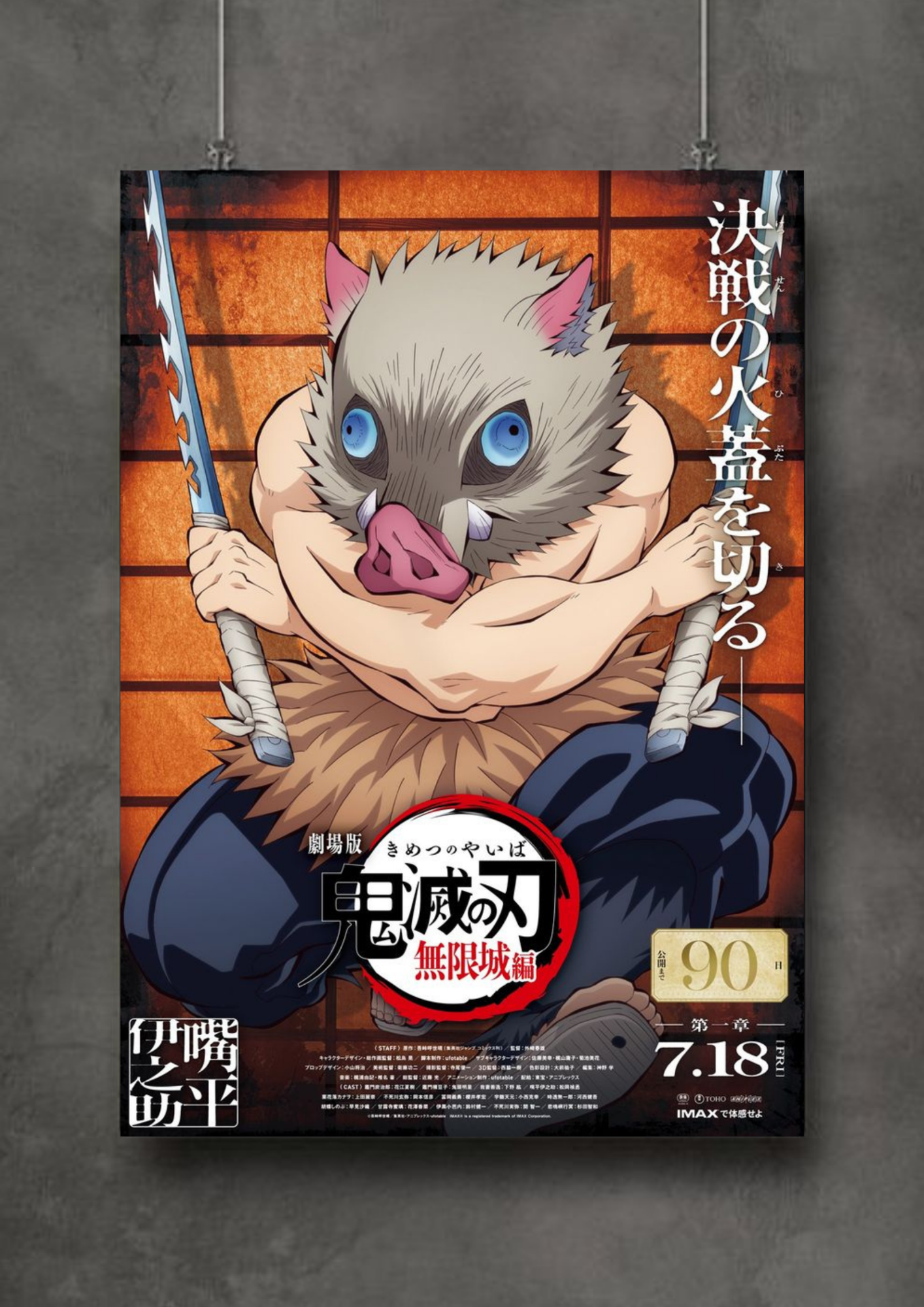 Inosuke Hashibira