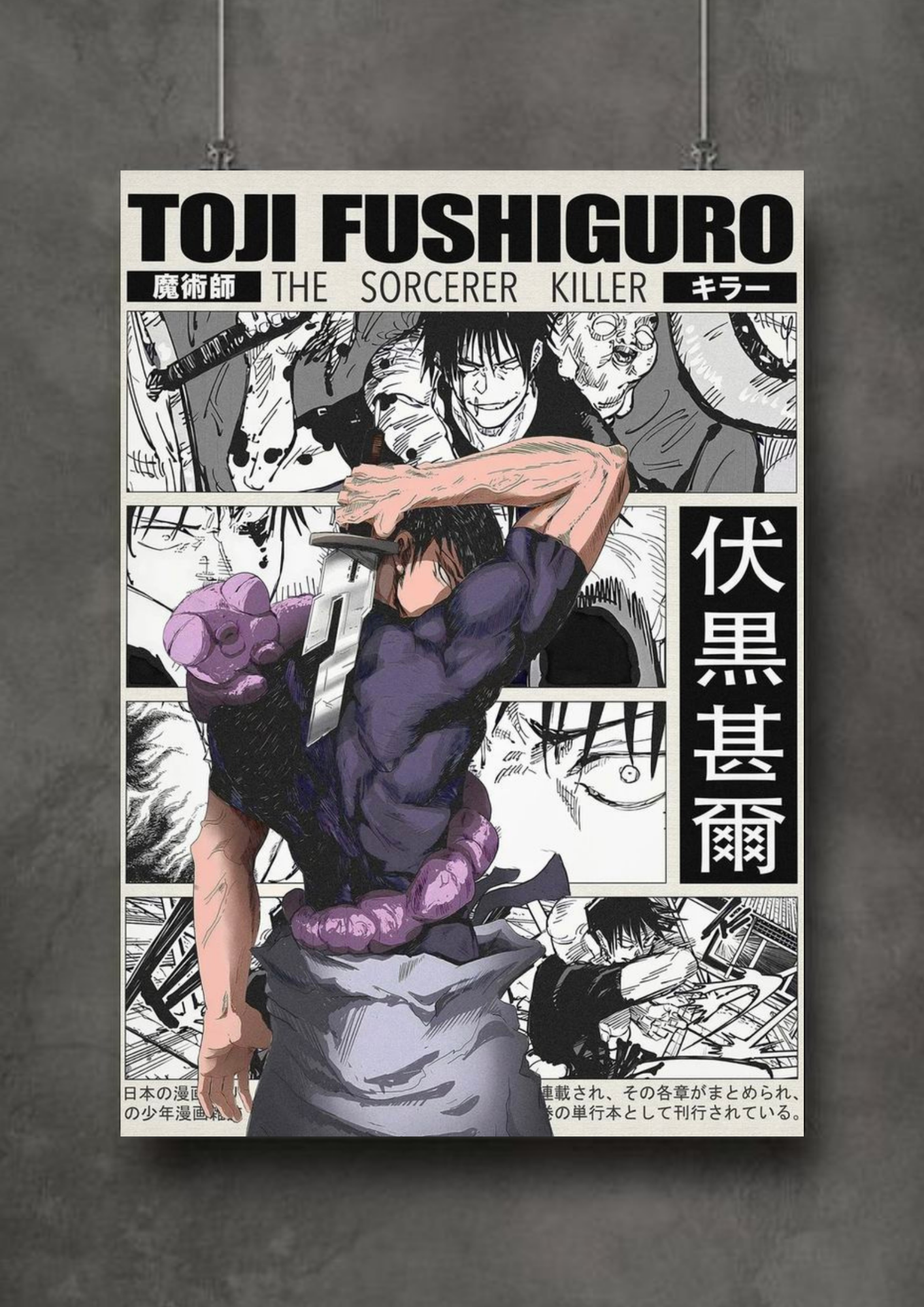 Toji Fushiguro